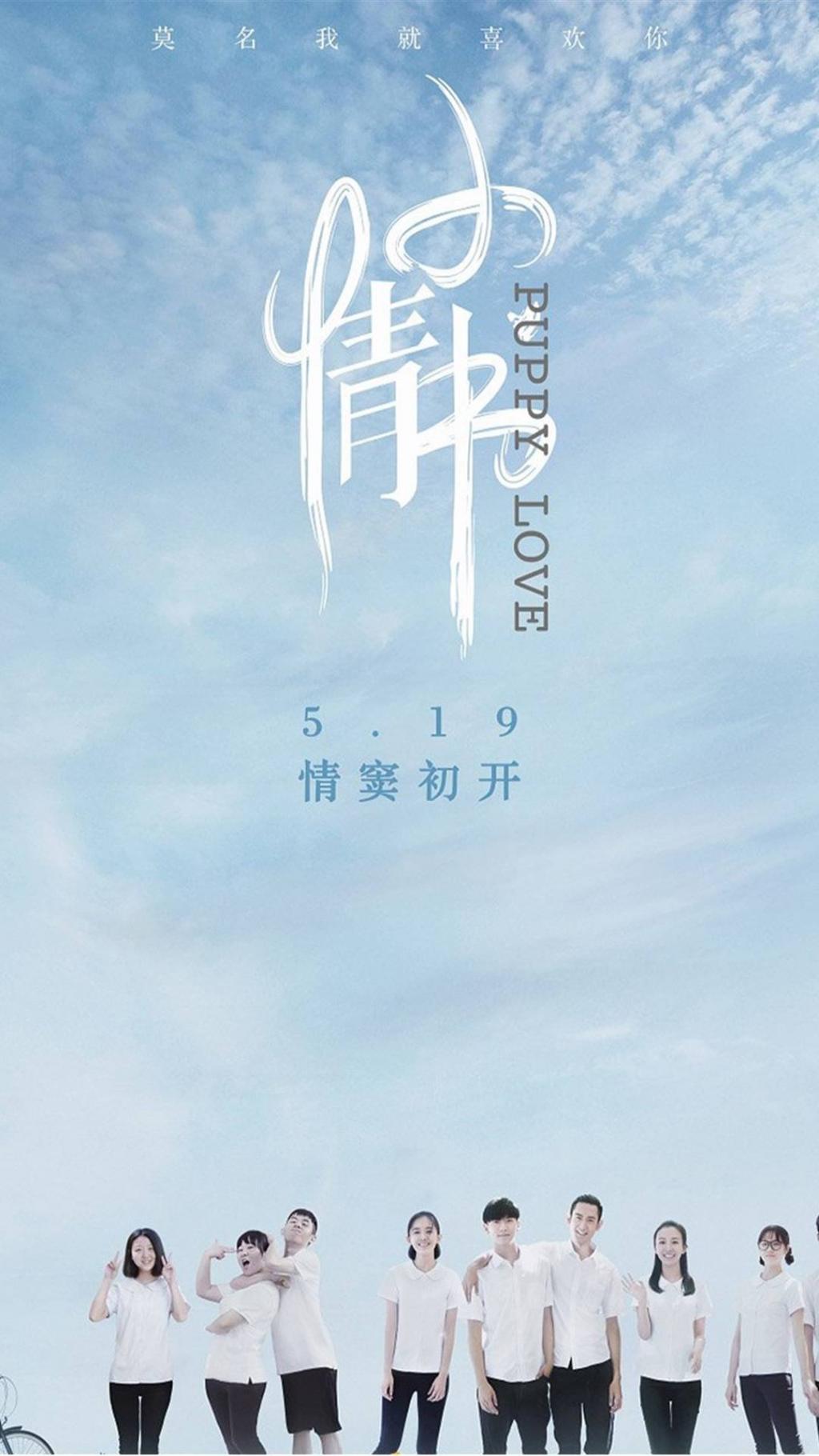 小情书人物角色海报