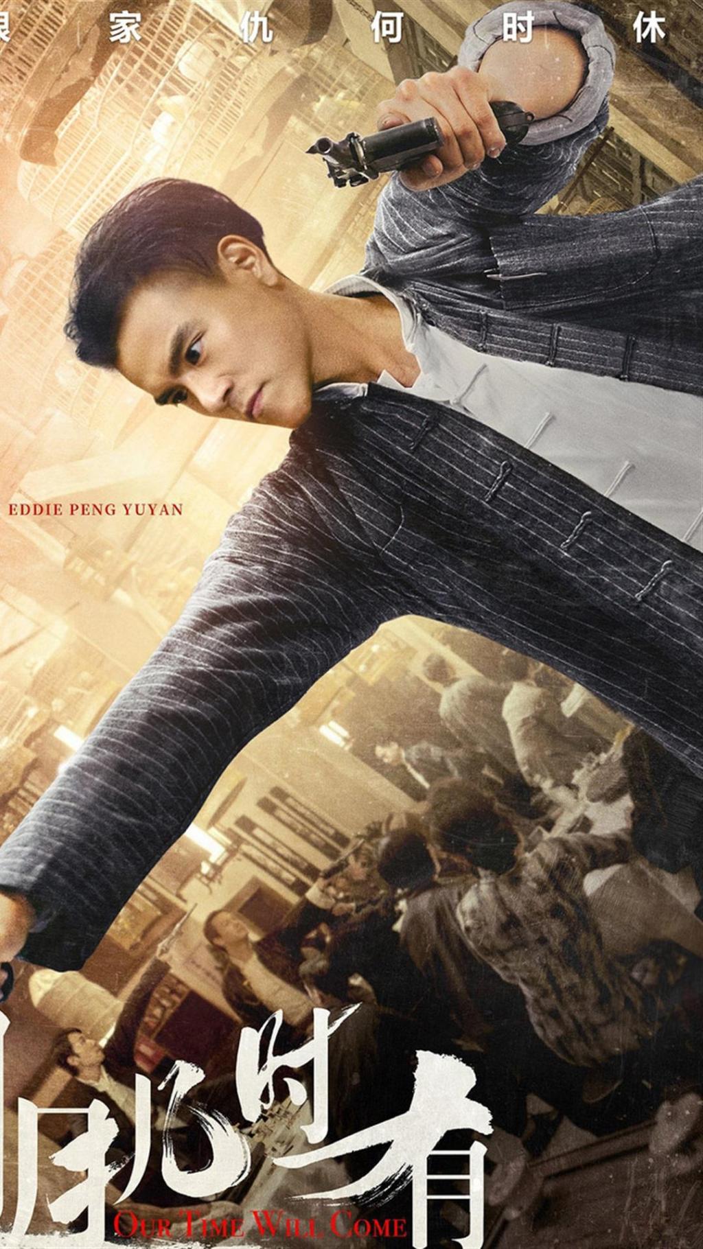 明月几时有人物海报