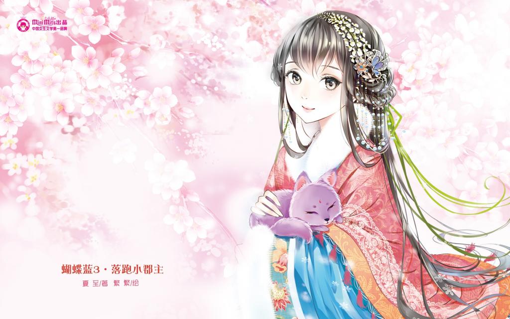 意林·小淑女六周年纪念壁纸