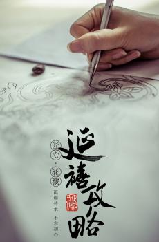 《延禧攻略》刺绣