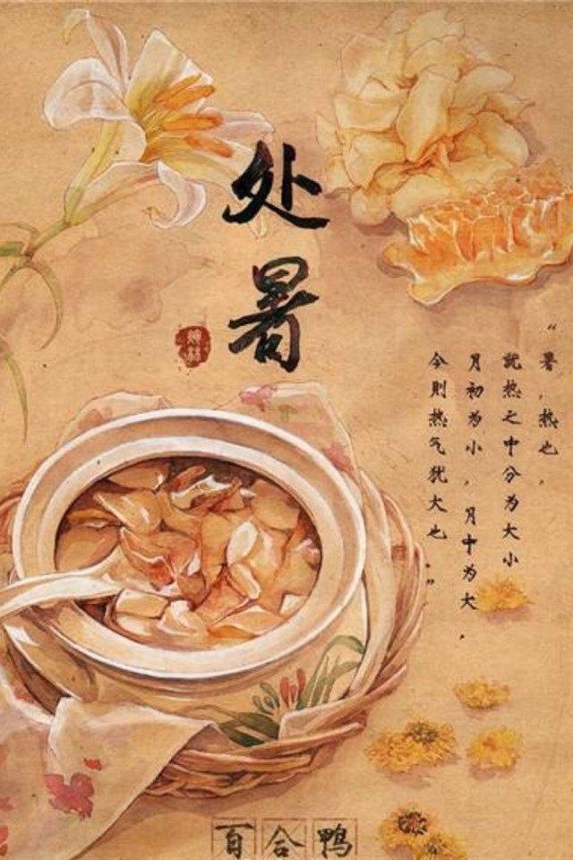 二十四节气处暑