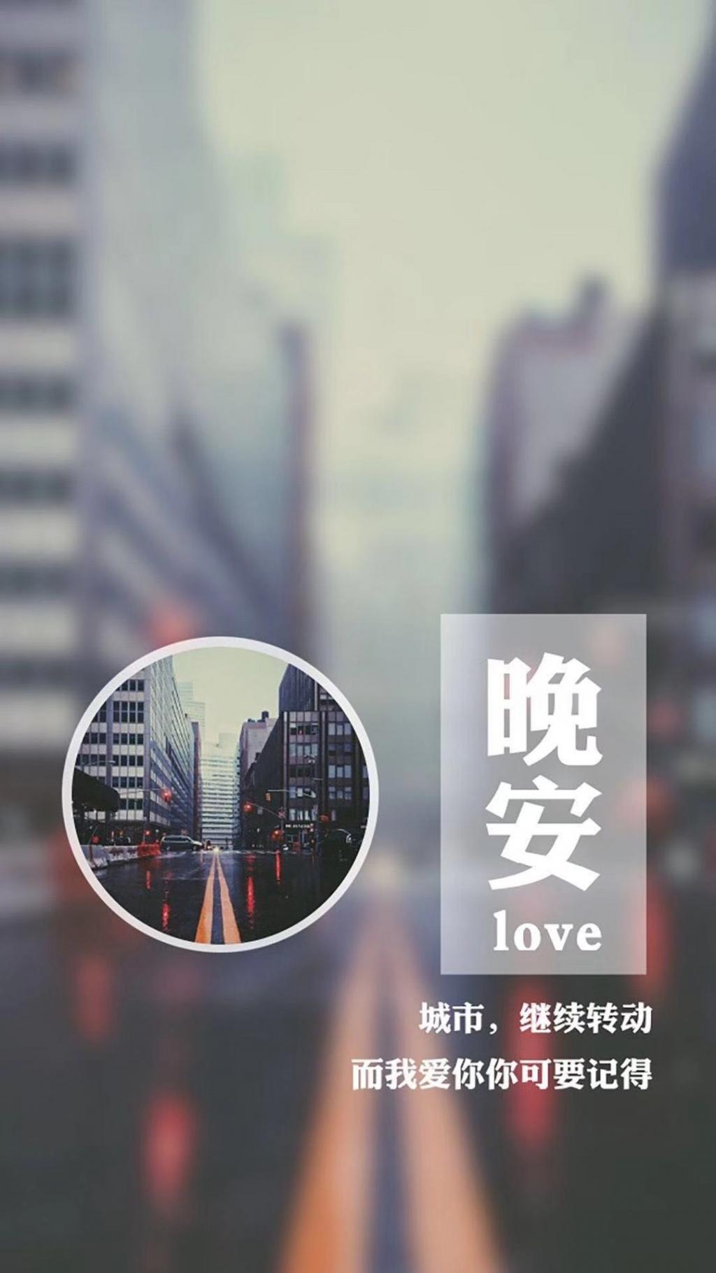 最新最暖的晚安