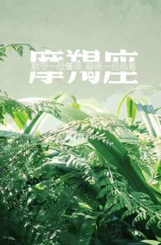 魔羯座唯美插图-1