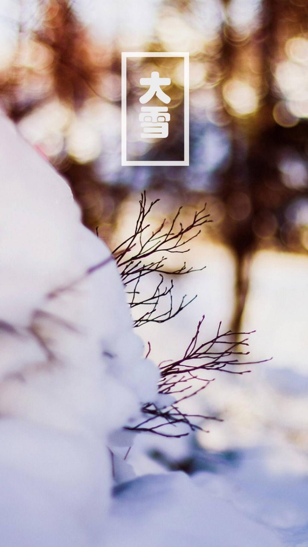 唯美古风二十四节气之大雪