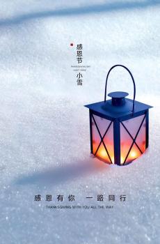 感恩节,感恩心语-2