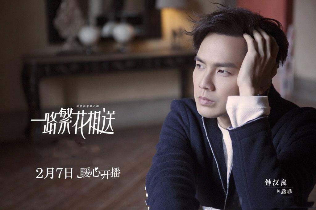 《一路繁花相送》剧照