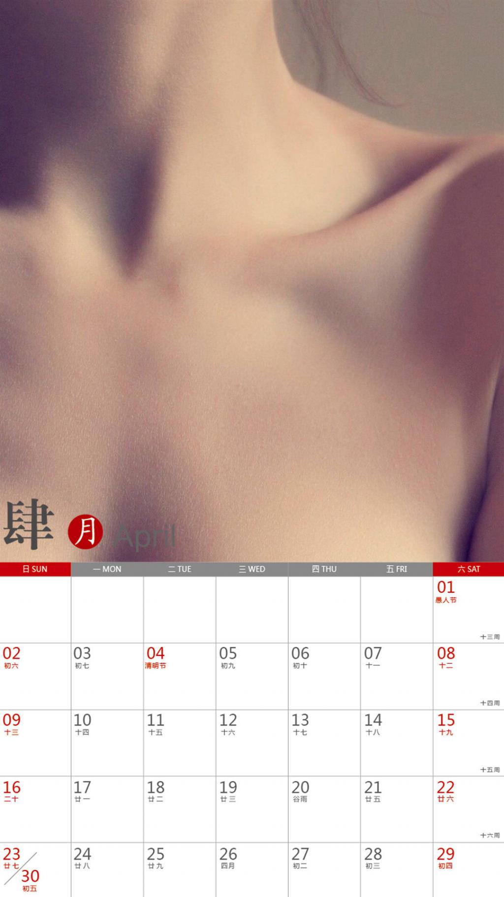 2017年4月美女日历