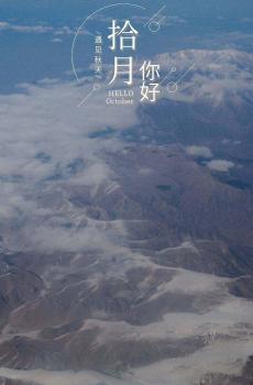 十月你好迷人文艺自然风光-4