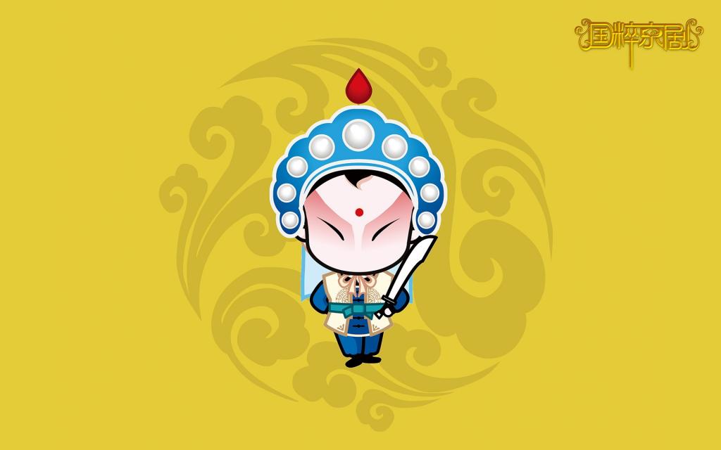 招财童子之国粹京剧