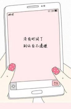 非主流心情文字物语-8