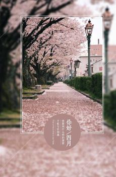 唯美花朵你好四月带字写真-7