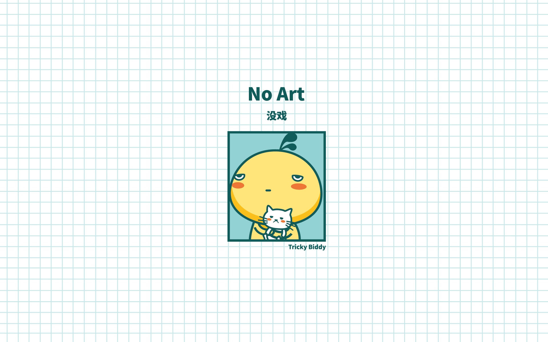 油爆叽丁趣味英文