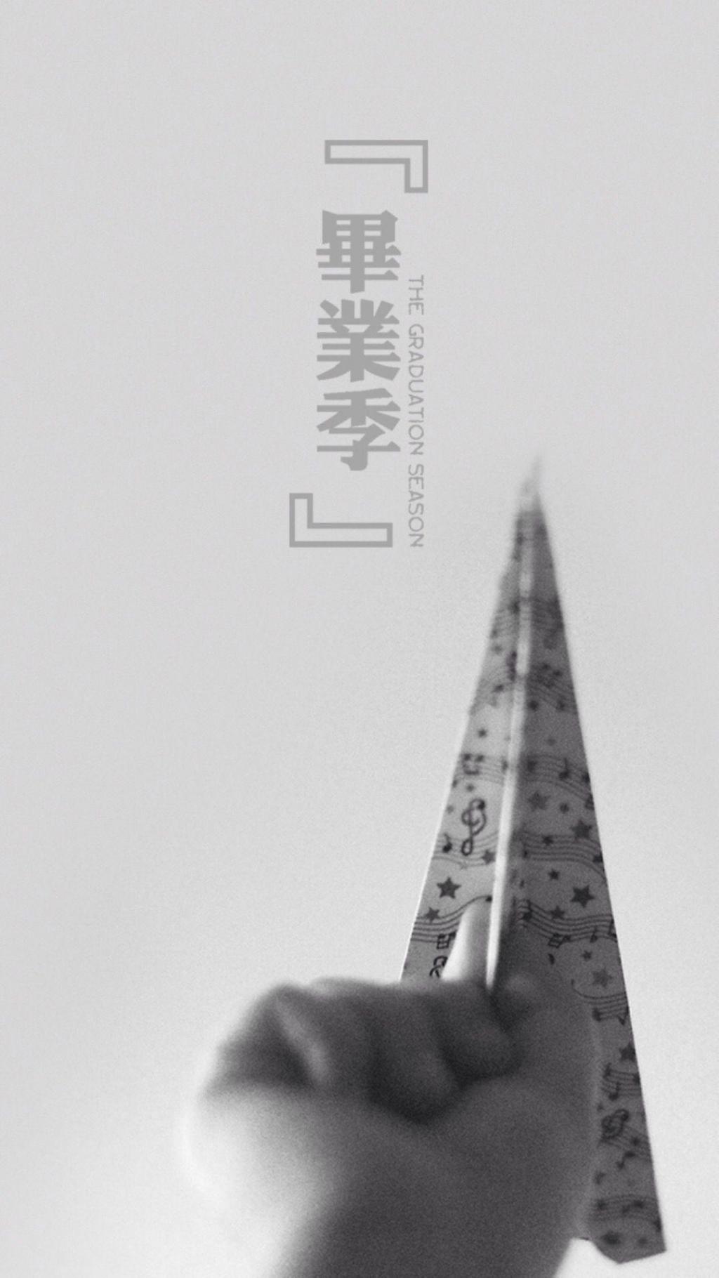 毕业季悄无声息的到来