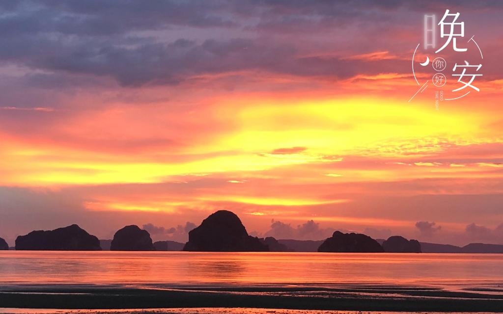 晚安迷人的黄昏景色