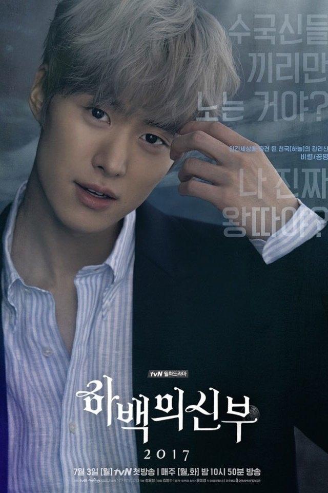 韩剧《河伯的新娘2017》海报