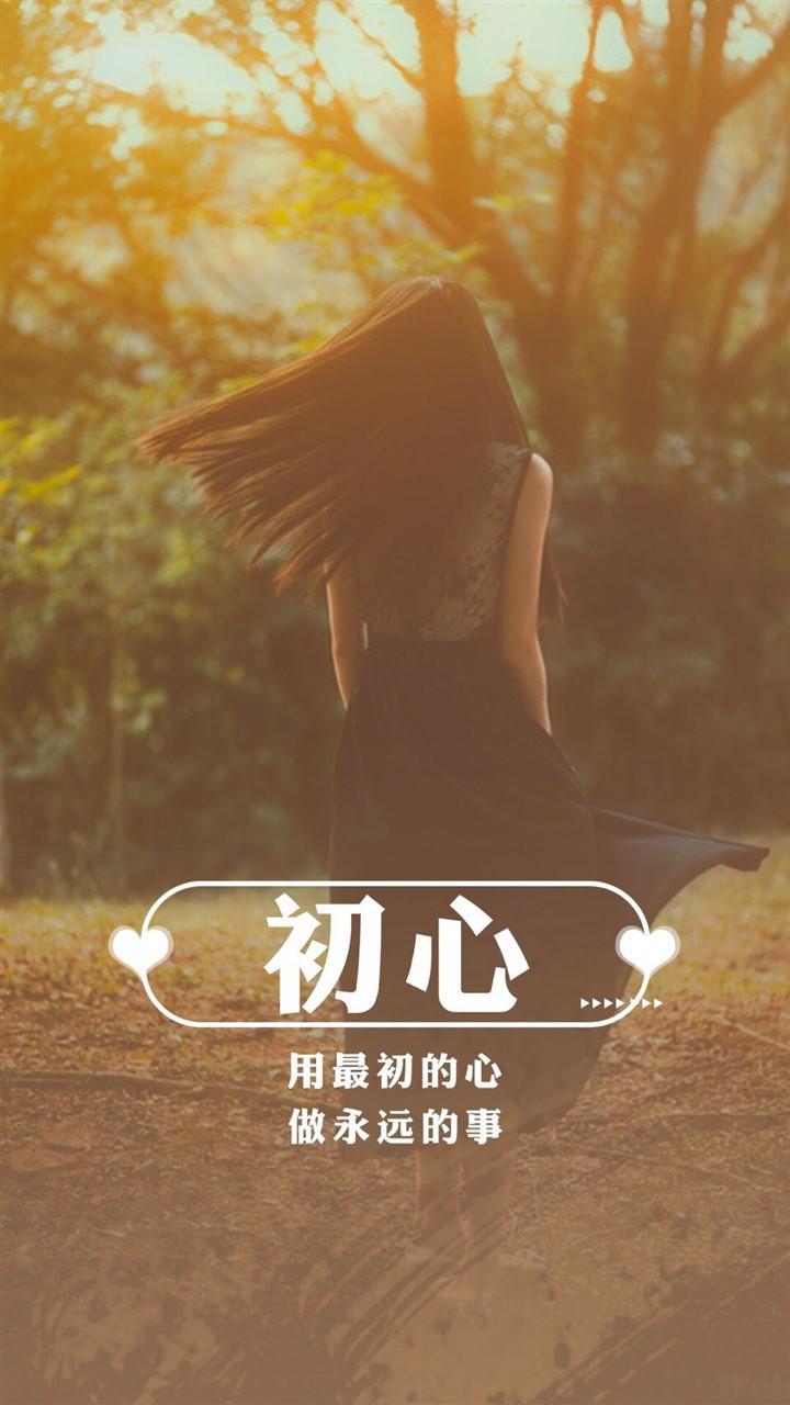 唯美文字背景手机锁屏壁纸