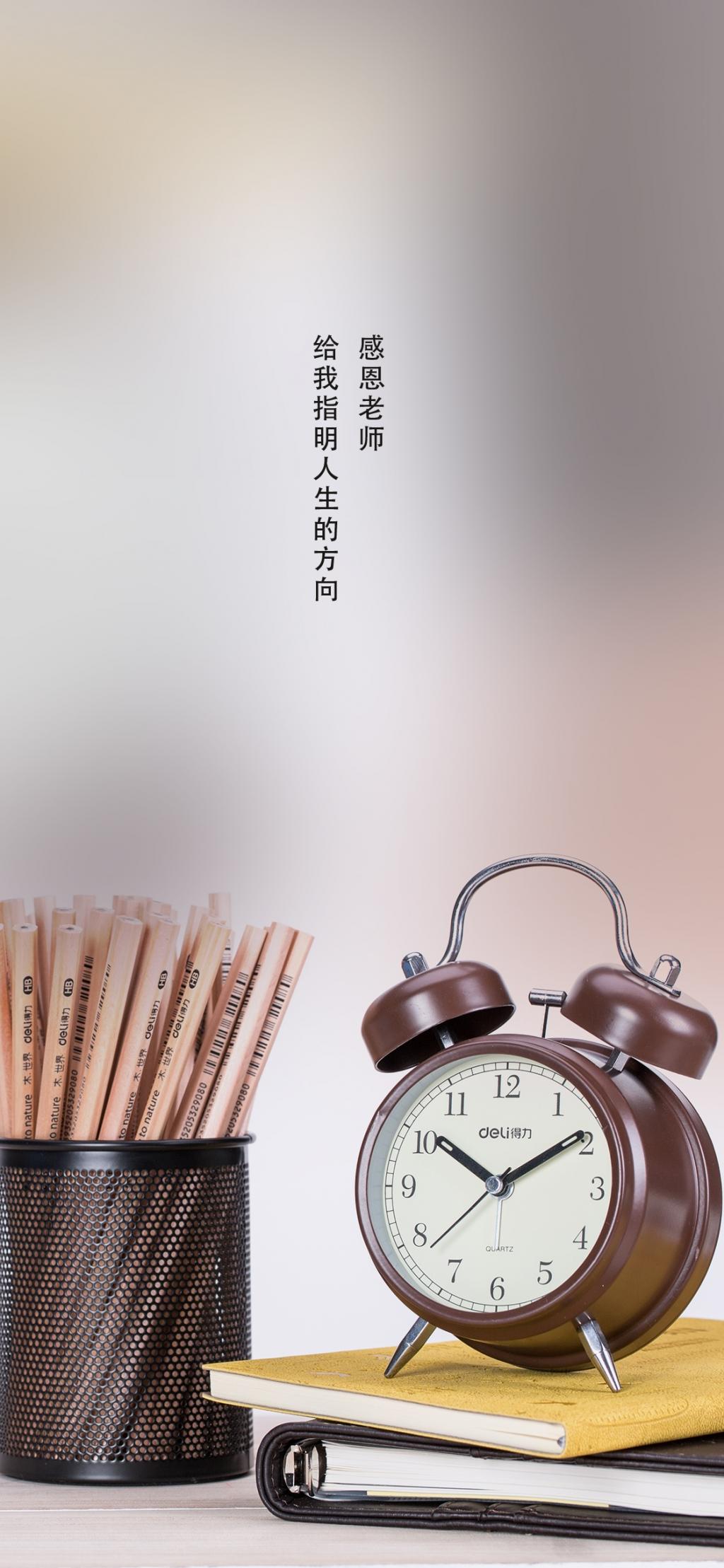 又一个教师节来到