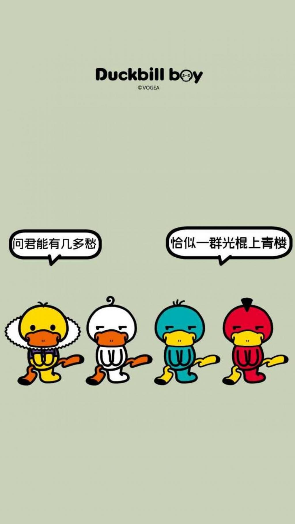 鸭嘴兽男孩的搞笑光棍节