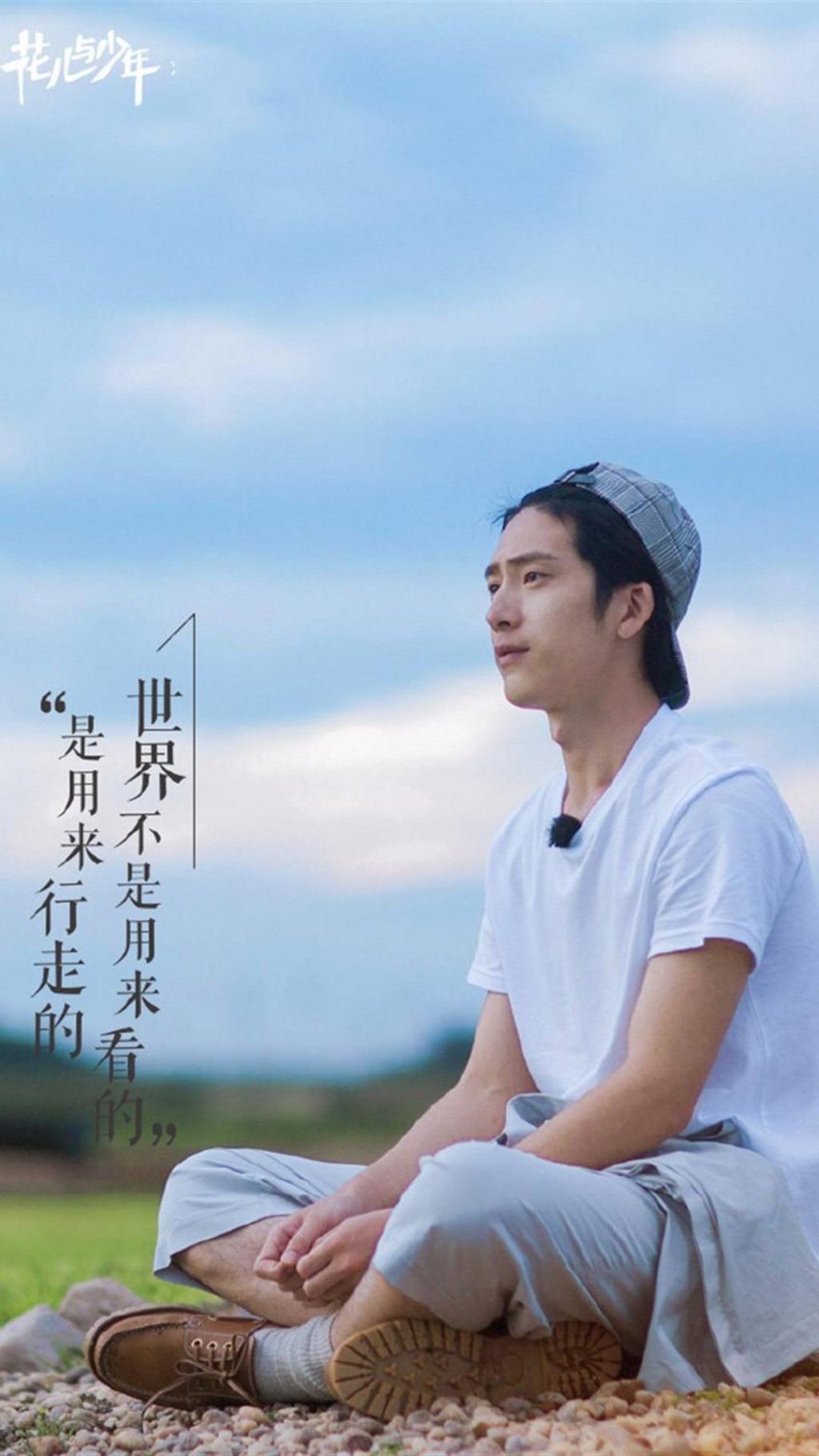 花儿与少年3成员剧照