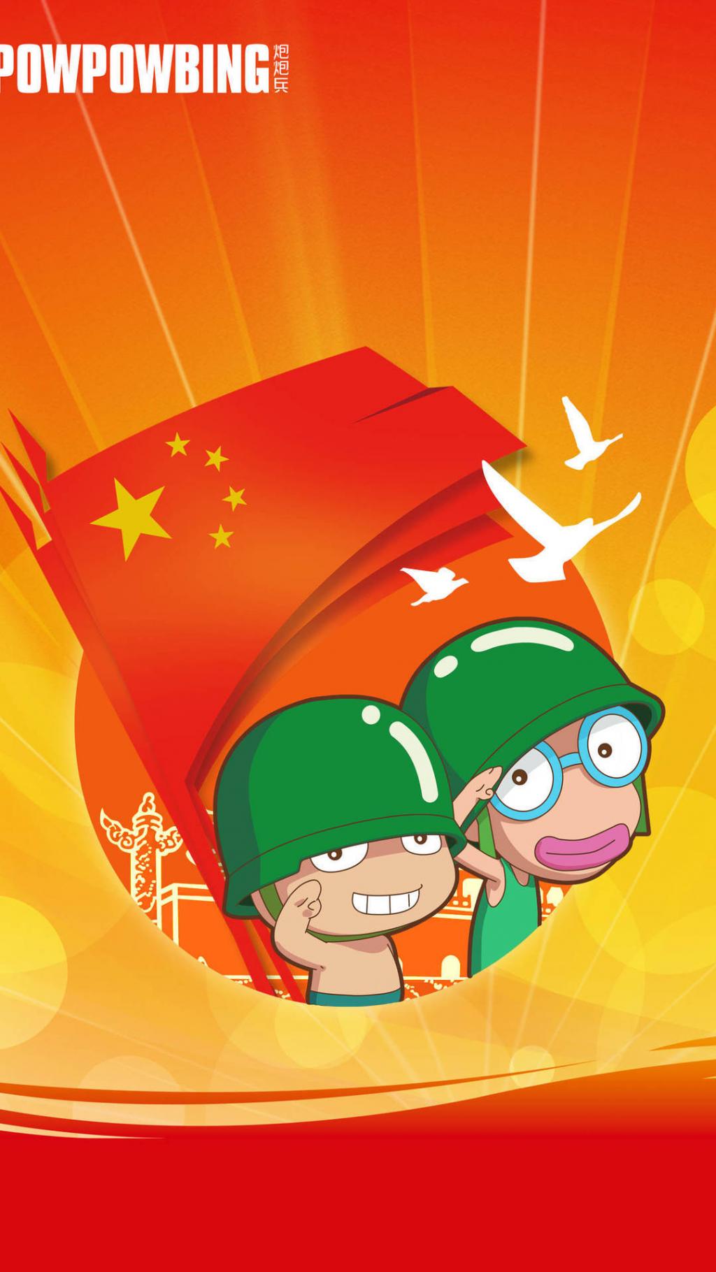 国庆节卡通背景