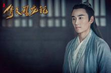 新版《倚天屠龙记》剧照