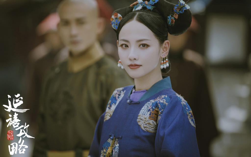 清宫剧《延禧攻略》