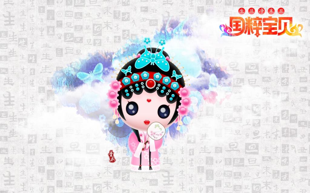 招财童子之国粹宝贝