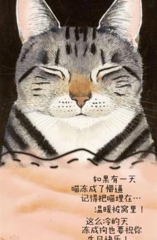 温馨小动物生日贺图-1