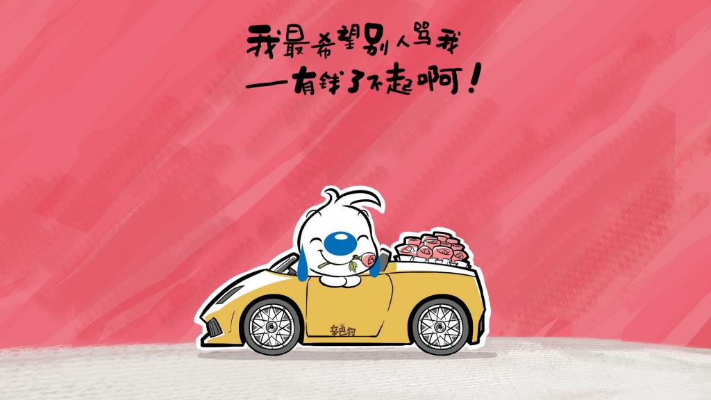 卡通明星辛巴狗神经语录