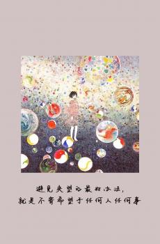 创意心情唯美文字语录-1