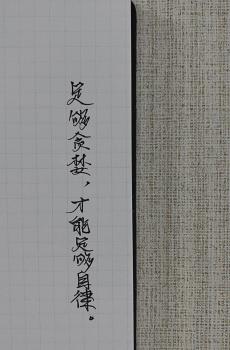 适合朋友圈发的励志语录-4