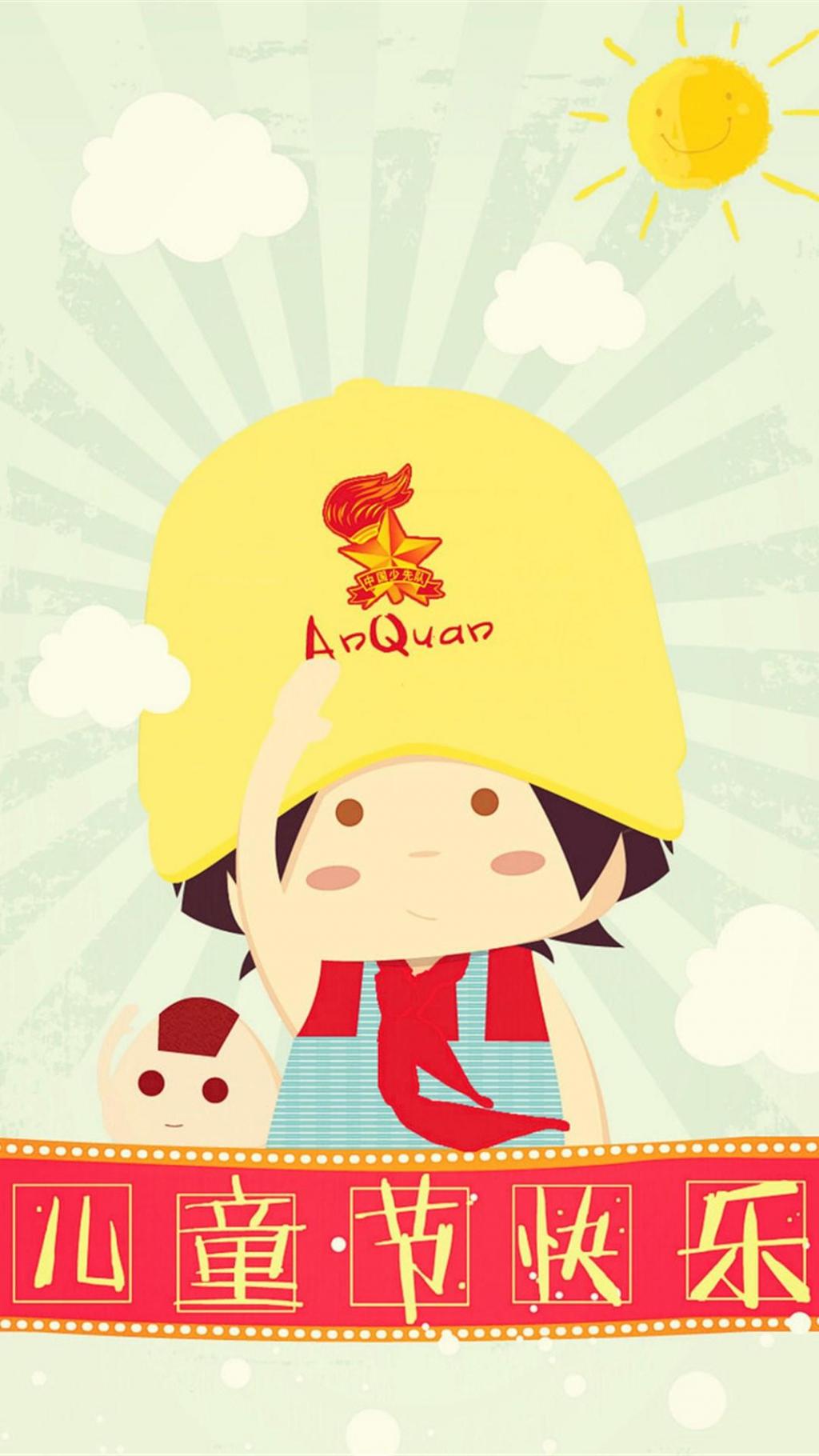 六一儿童节快乐