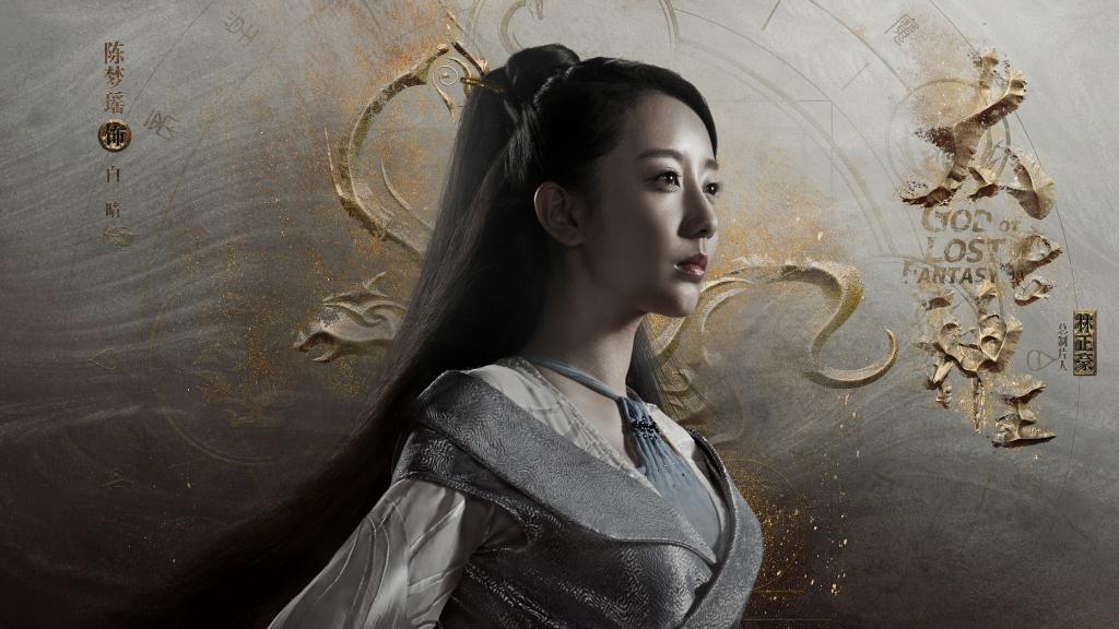 东方神话新武侠剧《太古神王》