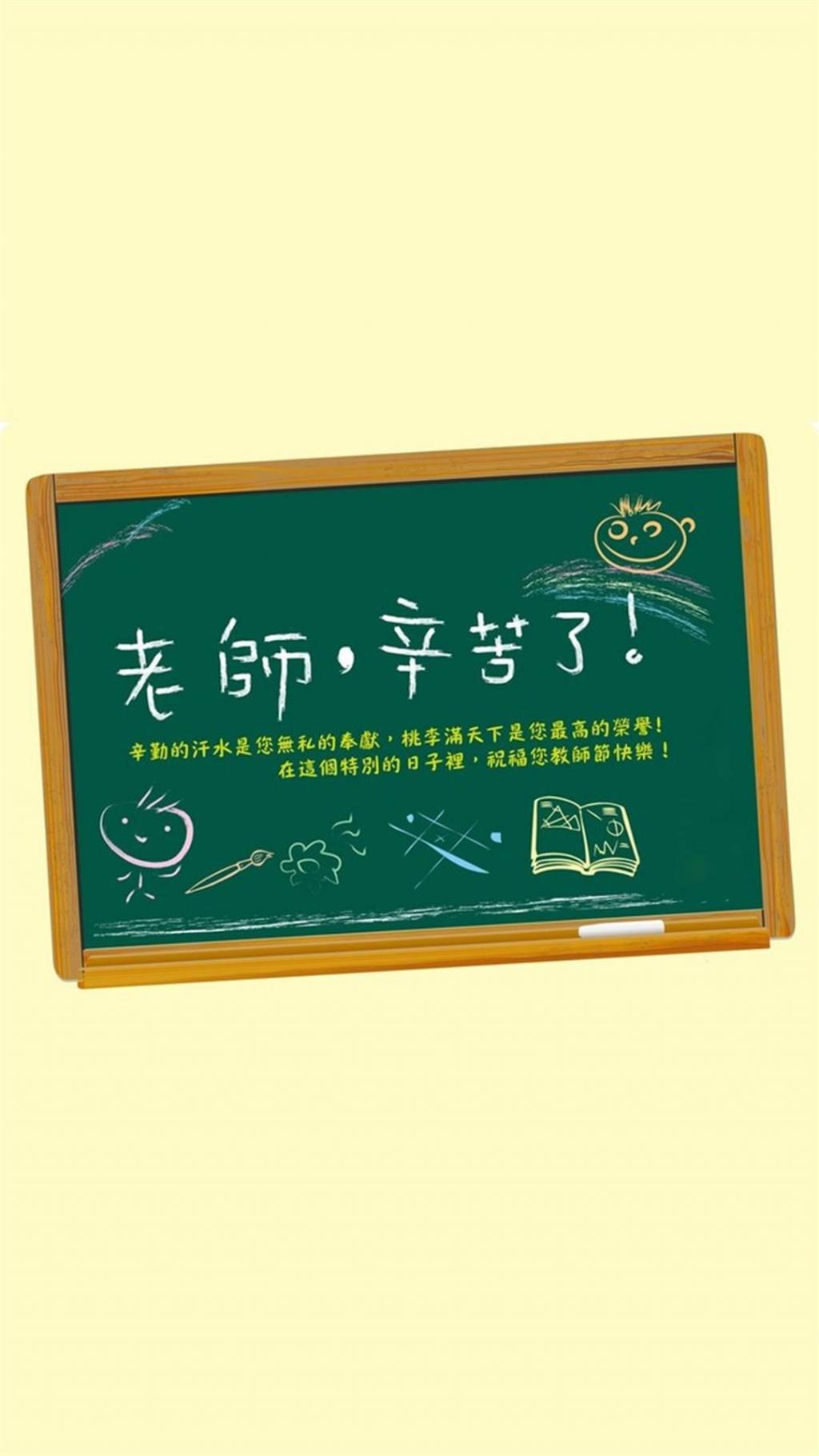 老师,您辛苦了！