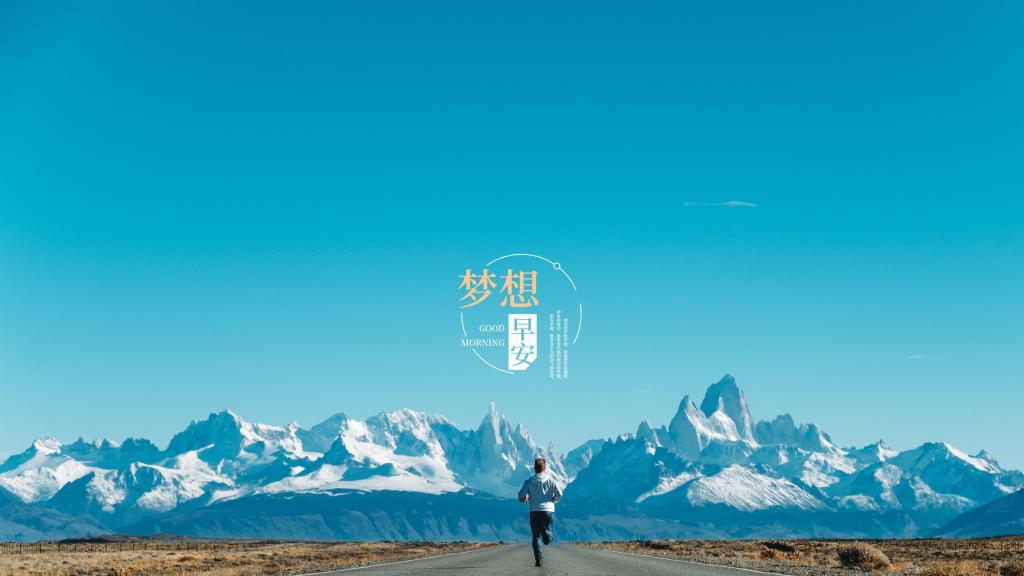 每一天一句最暖心的早安话语