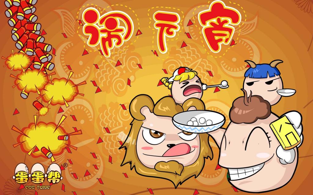 元宵佳节创意卡通祝福