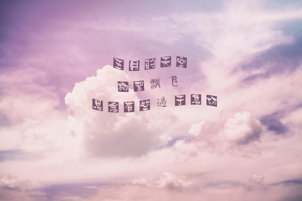 五月的天,正是春末夏初