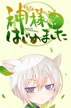 元气少女缘结神巴卫