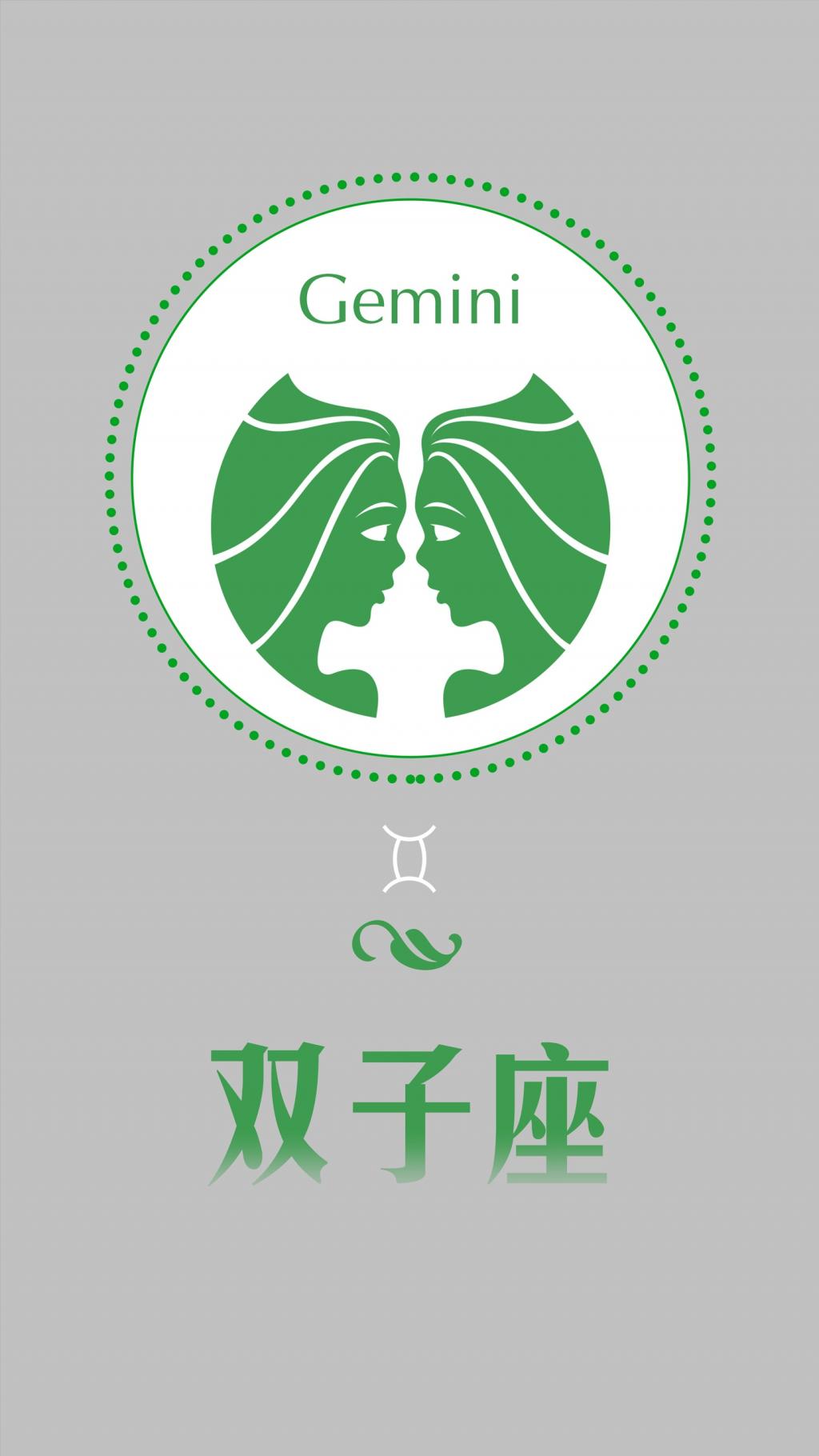 双子座的创意符号