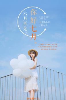 小清新非主流六月再见带字图片-0