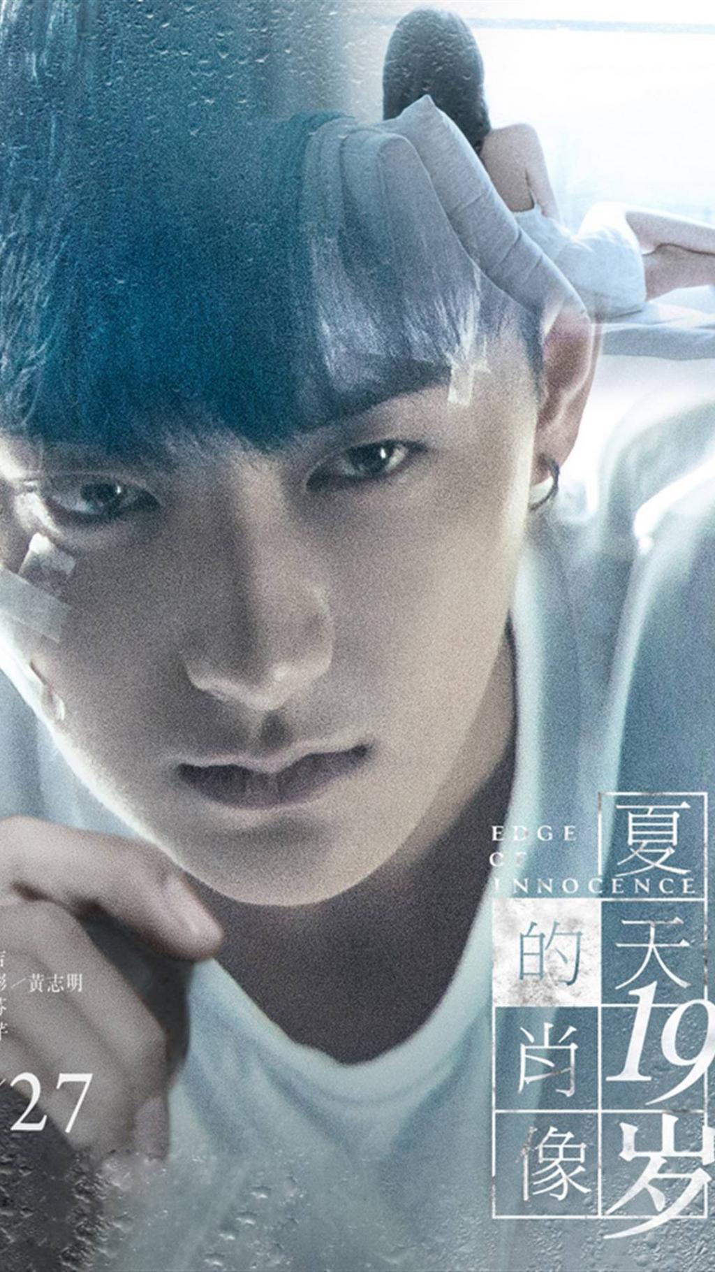 夏天19岁的肖像海报