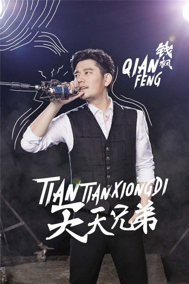 综艺节目《天天向上》精选剧照