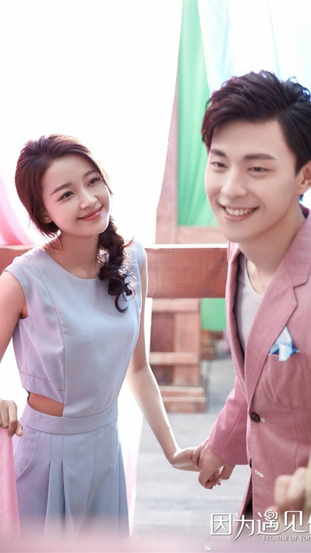 因为遇见你情人节浪漫海报