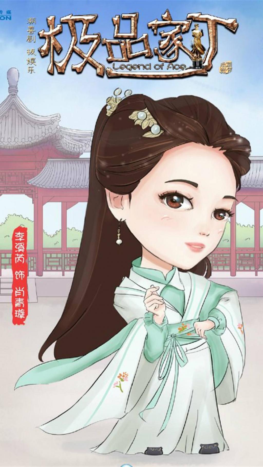 极品家丁Q版小人