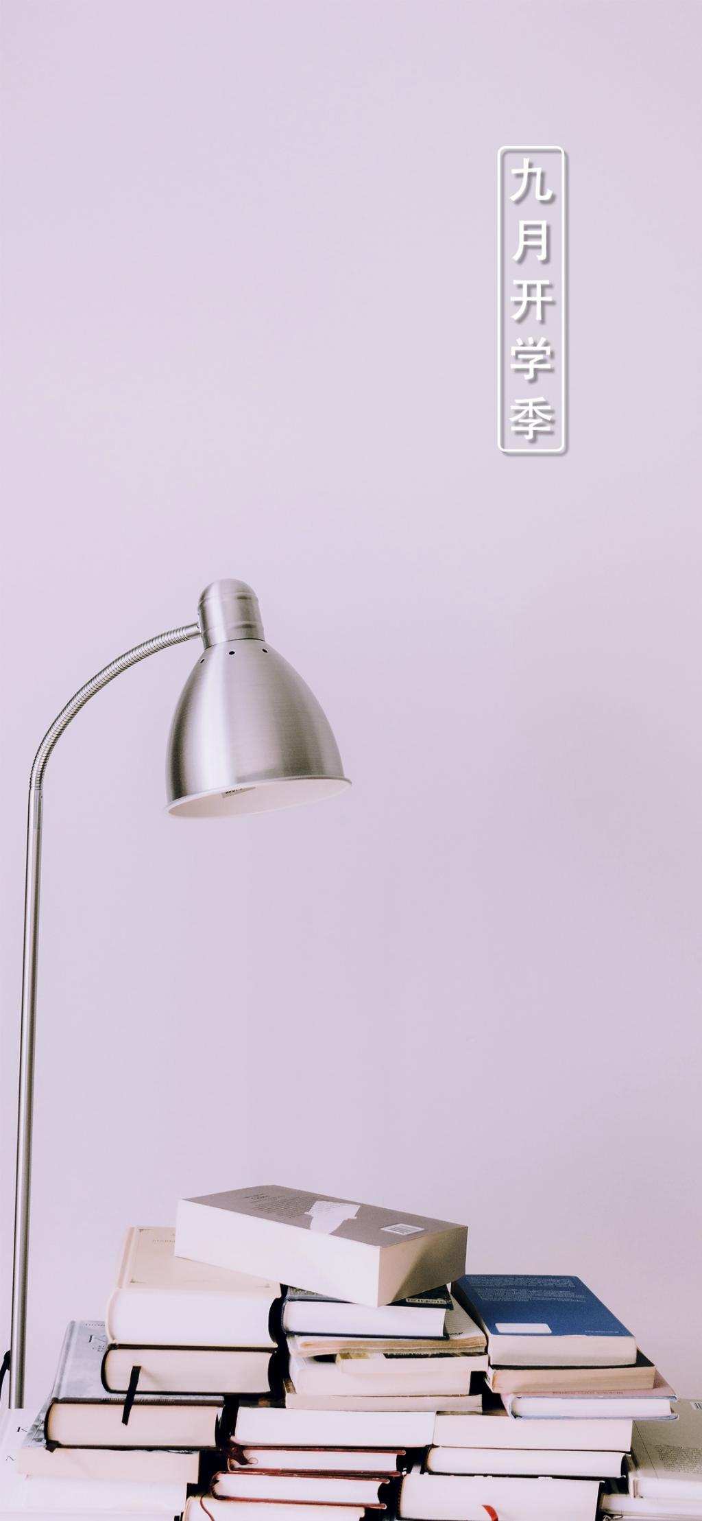 开学日到,读万卷书