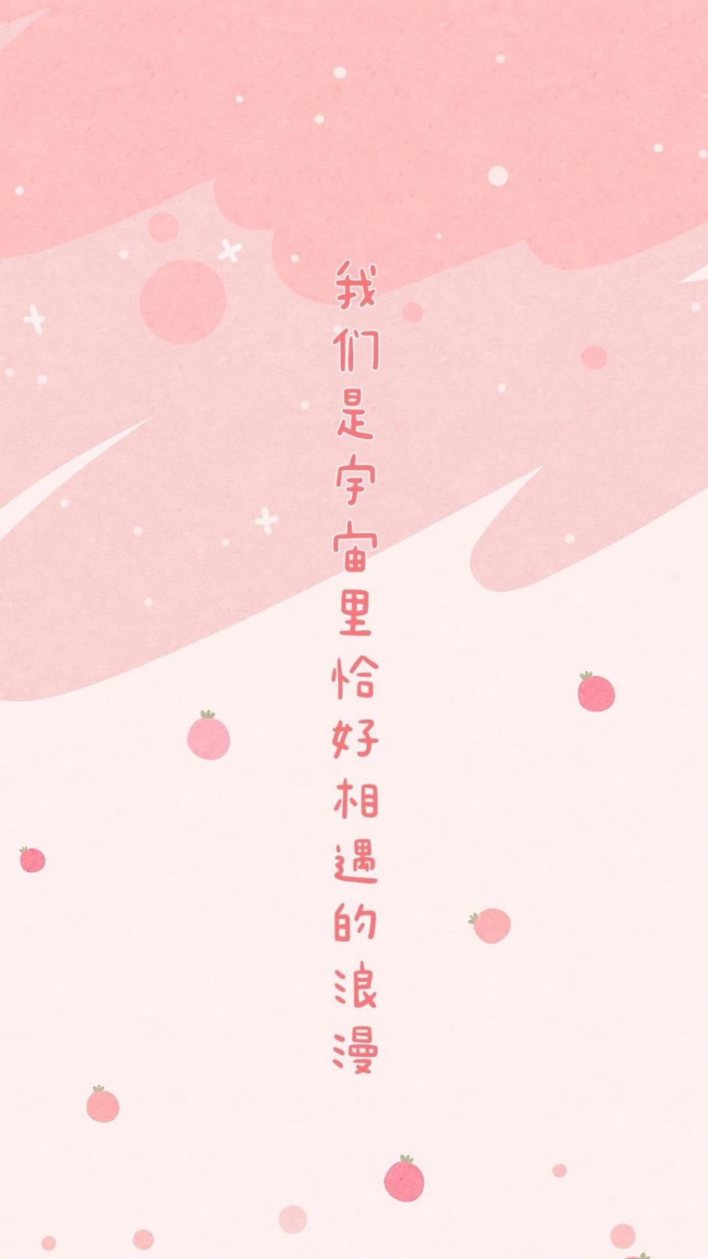 浪漫少女粉唯美爱情告白语录