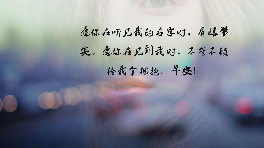 治愈系的早安心语集合