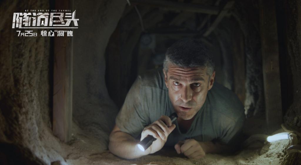 犯罪片《隧道尽头》