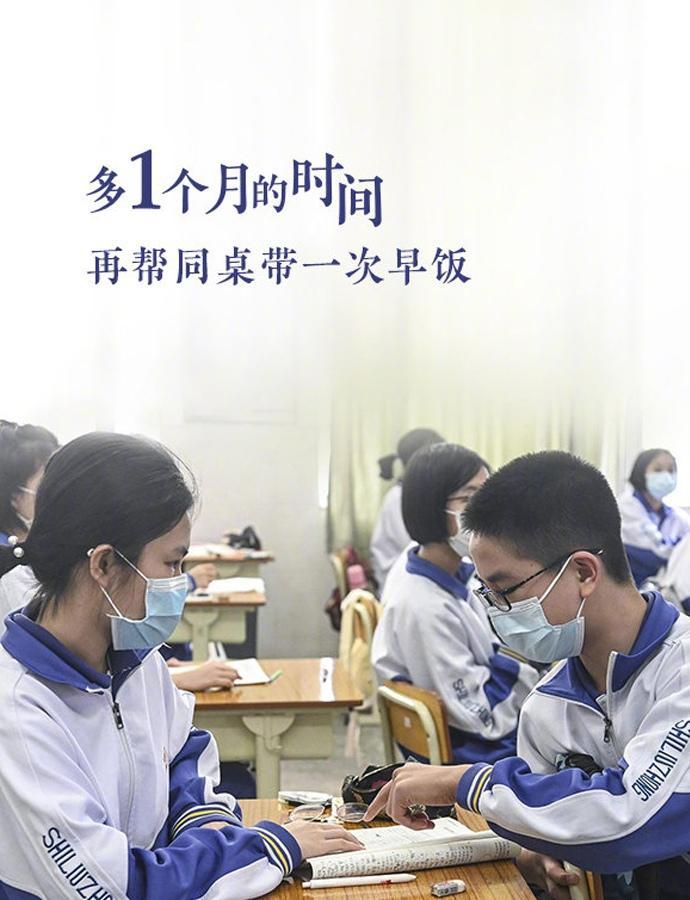 高考倒计时,为2020高考生加油