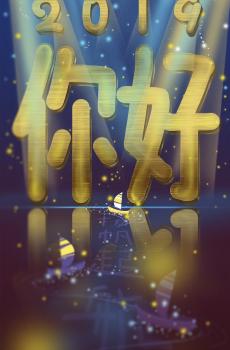 挥挥手  辞旧年